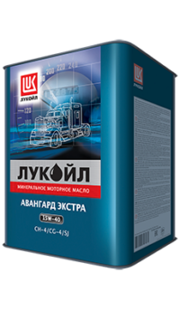 Масло моторное Лукойл Авангард Экстра 15/40 API CH-4/CG-4/SJ (18 л.)