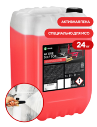 Автошампунь для бесконтактной мойки GRASS Grass Active Self Top концентрат (24 кг.)