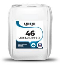 Жидкость гидравлическая пожаробезопасная Liksir Dana HFD-U 46 (20 л.)