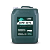 Масло гидравлическое C.N.R.G. ВМГЗ (-60) (20 л.)